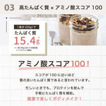 画像をギャラリービューアに読み込む, ソイプロテイン 1kg【全3種】
