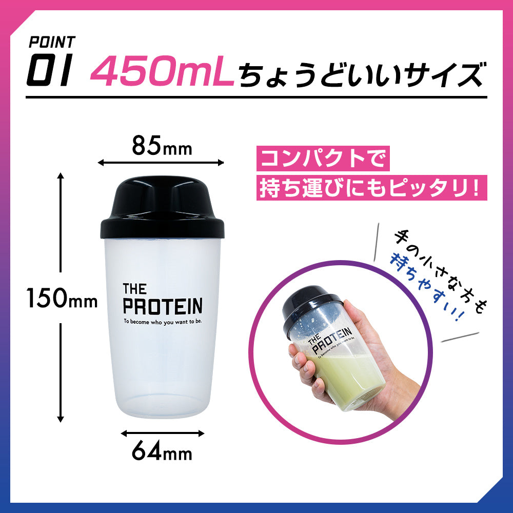 オリジナルシェイカー 450ml – ザプロ公式オンラインショップ